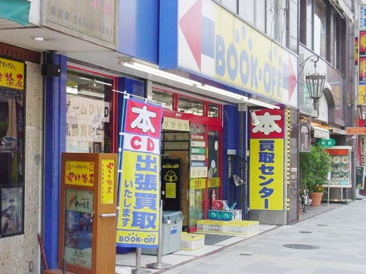 BOOKOFF大塚駅前店