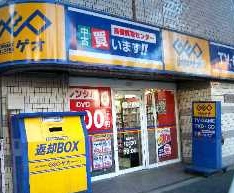 ゲオ上荻店