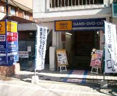 ゲオ都立家政店