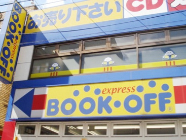 BOOKOFF国立駅南口店の画像1