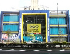 ゲオボート店の画像1