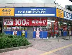ゲオ西台店