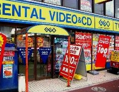 ゲオ高島平店