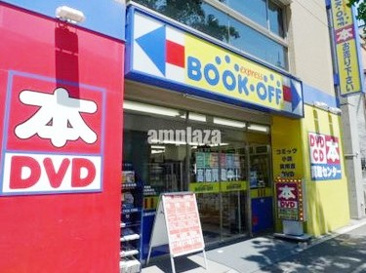 BOOKOFF新高円寺駅前店