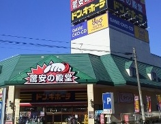 ゲオ町屋店
