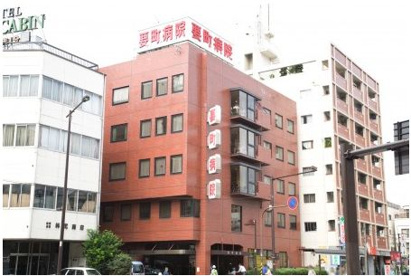要町病院の画像1