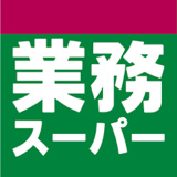 業務スーパー 国立弁天通り店