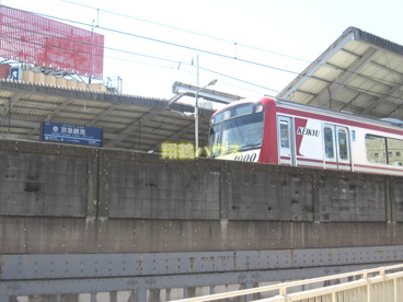 京浜急行電鉄（株） 京急鶴見駅の画像2