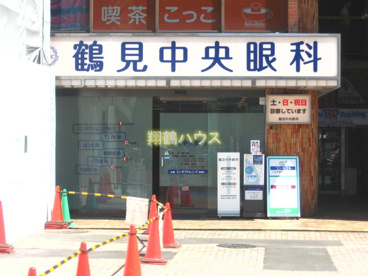 鶴見中央眼科の画像1