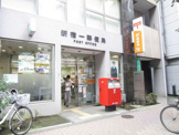 新宿一郵便局