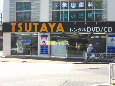 ＴＳＵＴＡＹＡ 鶴見西口バスターミナル店の画像1