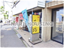 麺ショップ　花路