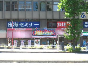 ジョナサン 横浜鶴屋町店情報ページ 鶴見区 生麦の不動産情報は翔鶴ハウス