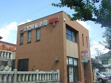 一宮松降郵便局の画像1
