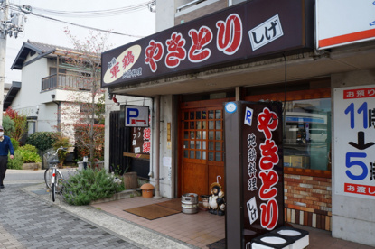 やきとり地鶏料理しげの画像1
