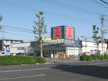 クリエイトＳ・Ｄ鶴見大東町店の画像1
