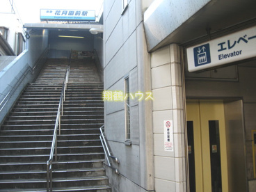 京浜急行電鉄（株） 花月園前駅の画像1
