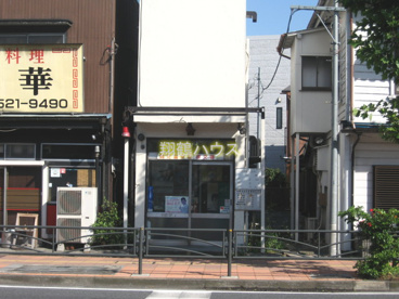 鶴見警察原派出所の画像1