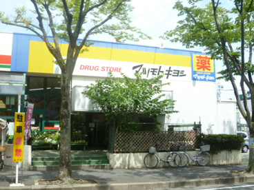 マツモトキヨシ新松戸中央店の画像1