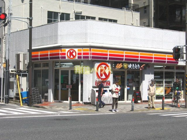 サークルＫ鶴見中央店の画像1