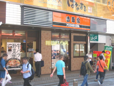 吉野家 横浜駅西口店情報ページ 鶴見 生麦の賃貸物件は翔鶴ハウスへ