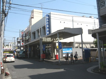 横浜信用金庫 生麦支店の画像1