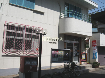 横浜岸谷郵便局の画像1