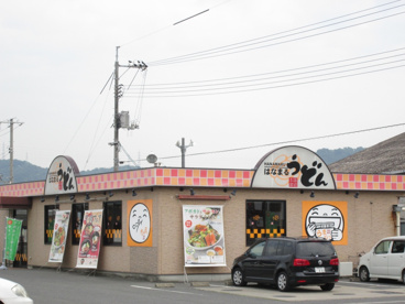 はなまるうどん 倉敷中島店の画像2