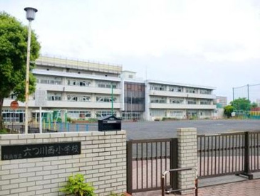 横浜市立 六つ川西小学校の画像1