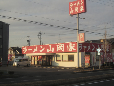 ラーメン山岡家浜松有玉店の画像1