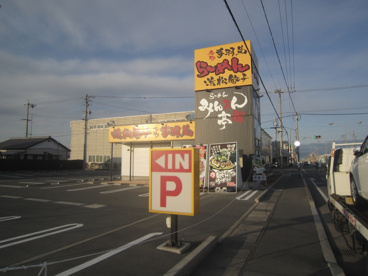みんみん亭の画像1