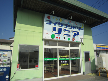 コインランドリー　リニアの画像2