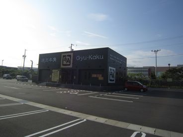 牛角市野店の画像2