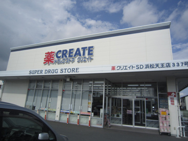 クリエイトＳ・Ｄ浜松天王店の画像2