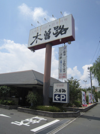 木曽路 浜松柳通店の画像4