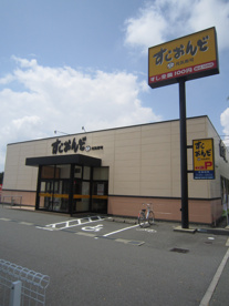 すしおんど浜松船越店の画像1