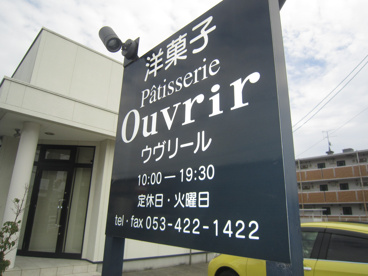 ウヴリール（Ｏｕｖｒｉｒ）の画像4