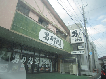 男の雑貨の画像1