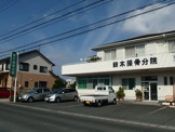 鈴木接骨分院