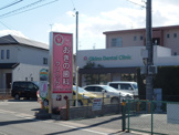 おきの歯科クリニック