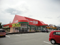 一号舘坂部店