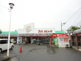 スーパーサンシ（株）サンビーム店