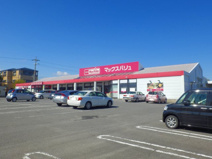 マックスバリュ　阿倉川店