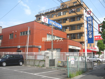 川崎信用金庫 京町支店の画像1