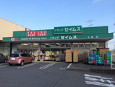 ドラッグセイムス北楠店