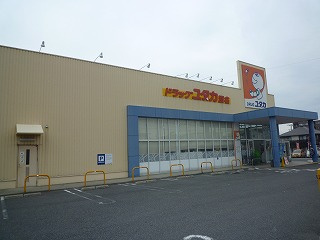 ドラッグユタカ別名店の画像1