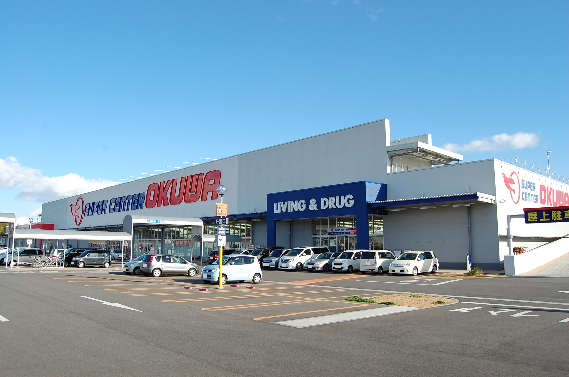 スーパーセンターオークワ・みえ朝日インター店の画像