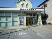 四日市羽津郵便局