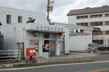 四日市追分郵便局の画像1
