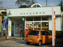 四日市波木郵便局